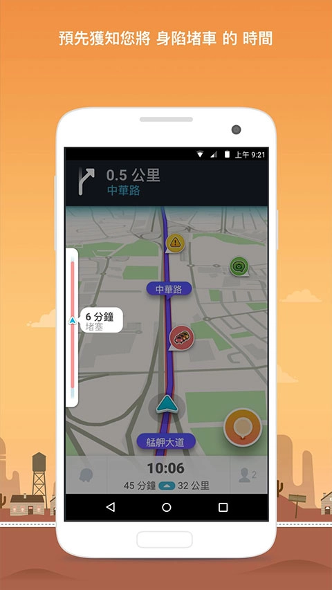 Waze正版图1