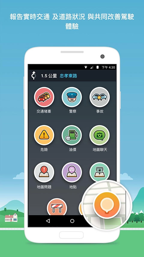 Waze正版图2