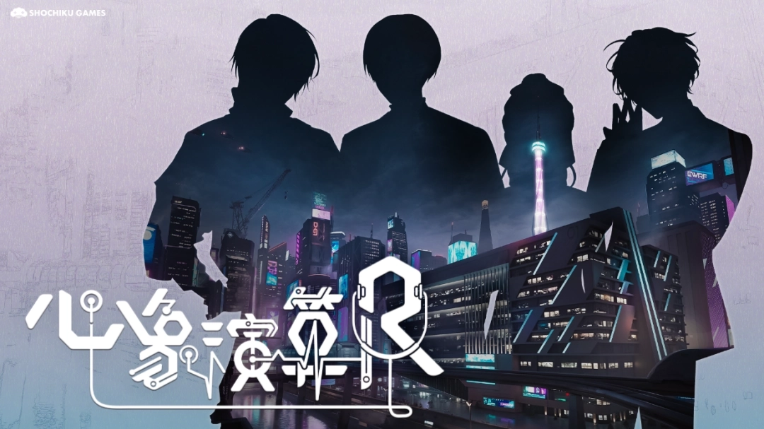 女性向游戏新作《心象演算℞》企划启动！官方发布首轮概念信息