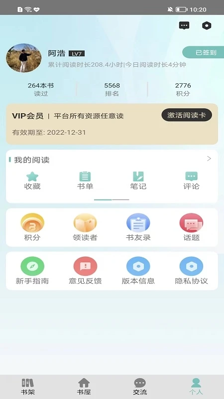 职工书屋图2