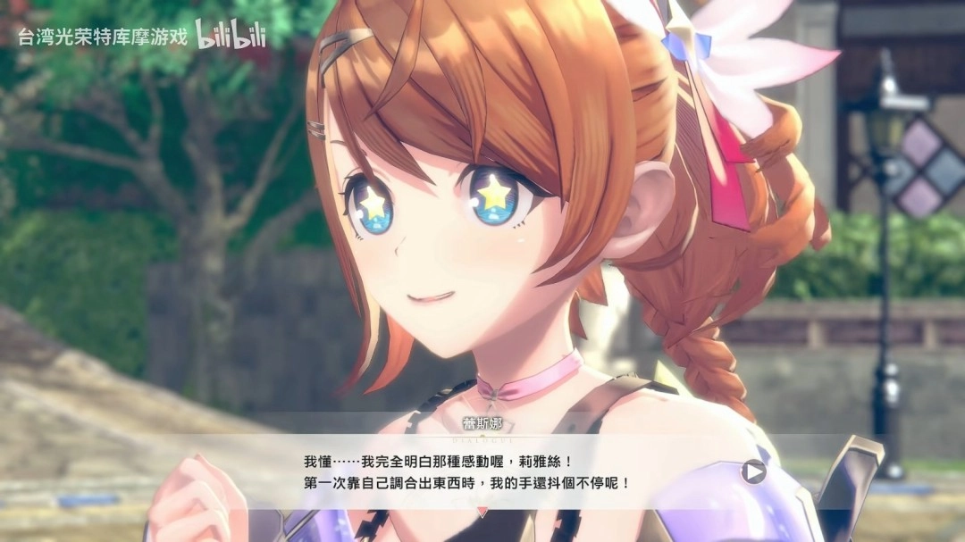 《蕾斯莱莉娅娜的炼金工房》新女角色PV公布！蕾斯娜与瓦莱莉娅登场