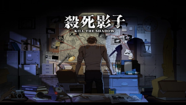 NEOWIZ旗下悬疑叙事解谜游戏《杀死影子》，中文配音版本将现身2025WePlay文化展