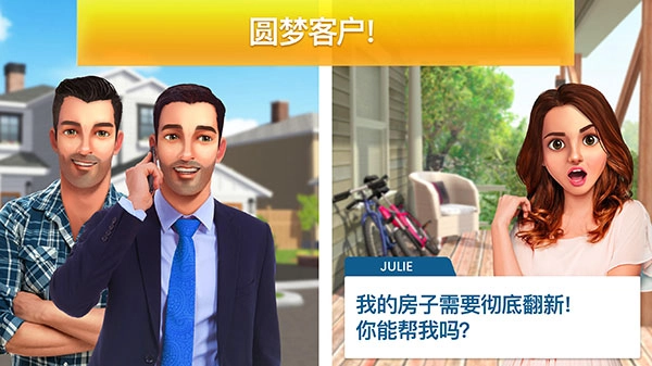 房产兄弟家居设计(1)