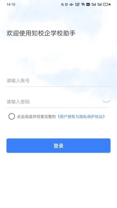知校企学校助手图2