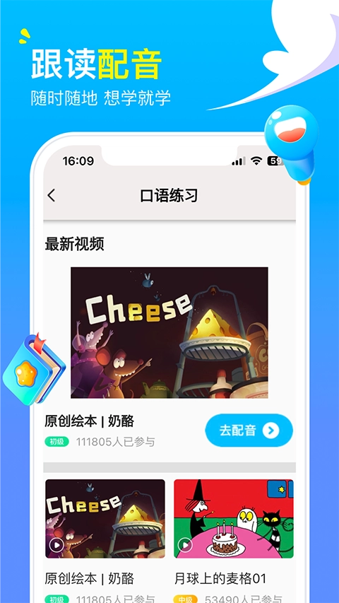 阿卡索英语手机版图3