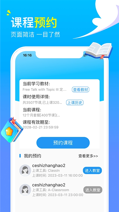 阿卡索英语手机版图1