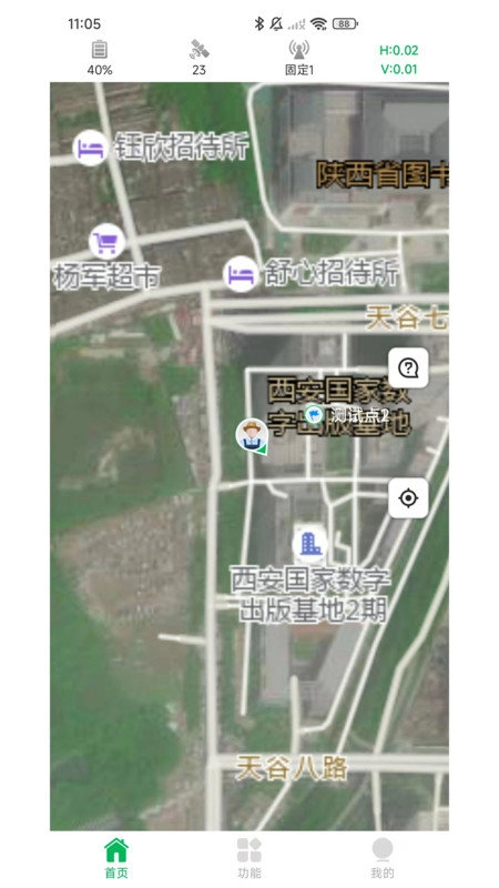 知位通测量软件最新版图1