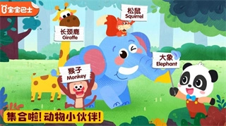 宝宝动物启蒙书图5