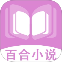 百合小说阅读器