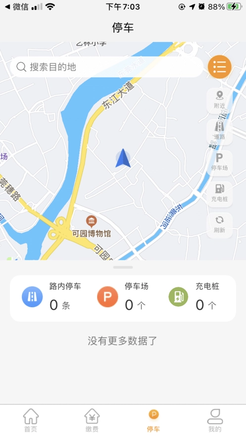 酒城易泊用户软件图2