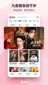 2025爱奇艺随刻版