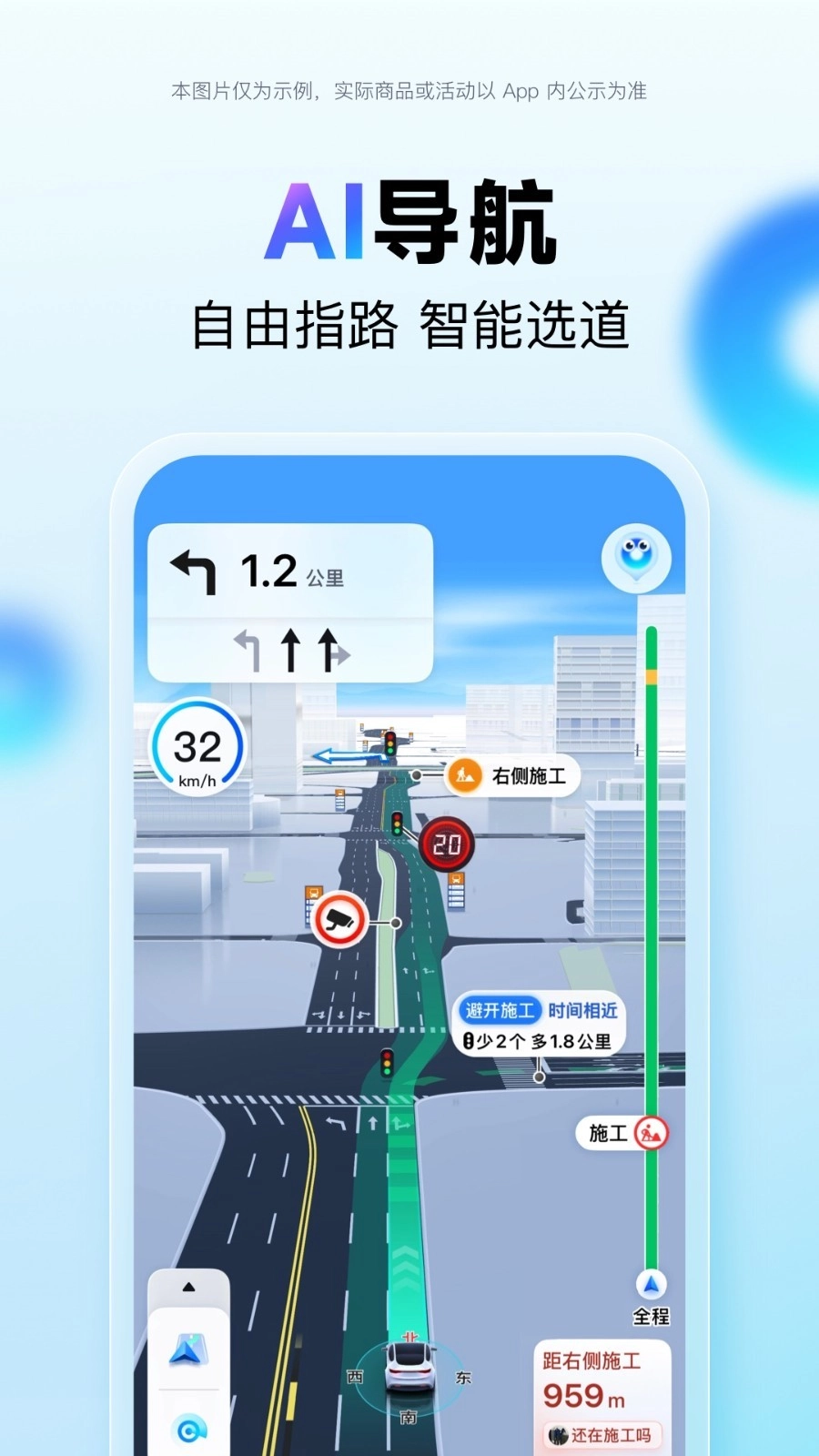 百度地图3D实景地图(3)
