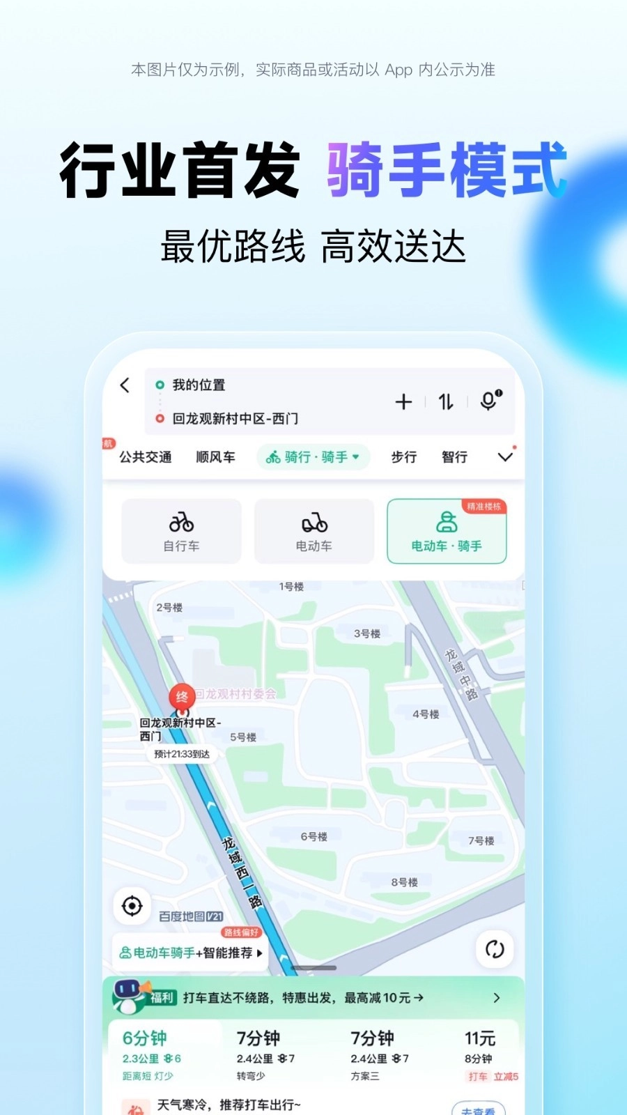 百度地图3D实景地图(2)