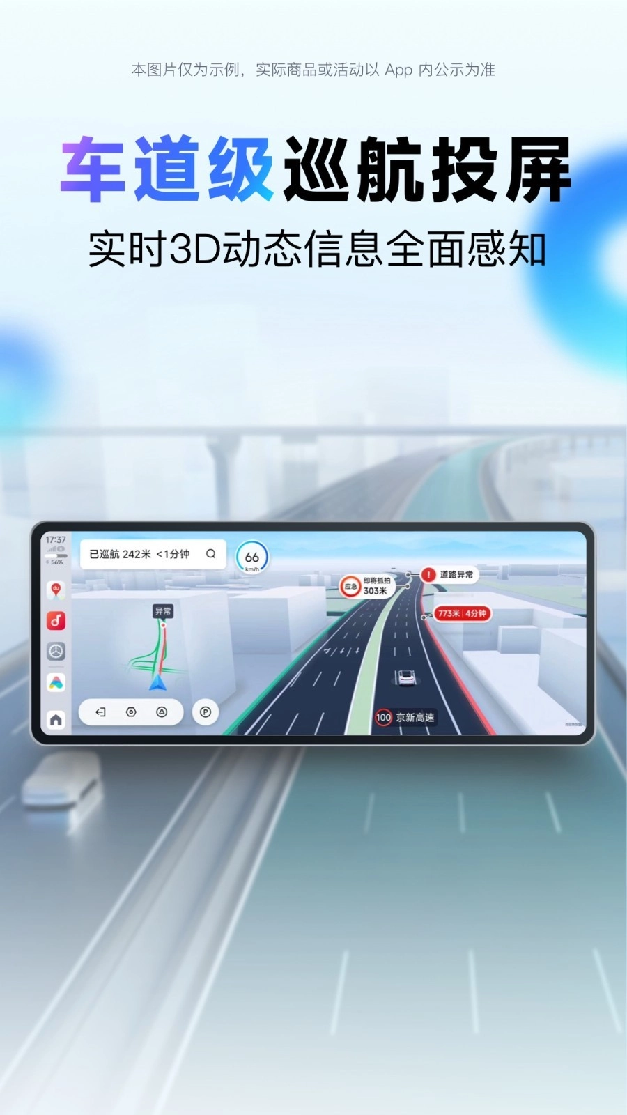 百度地图3D实景地图(4)
