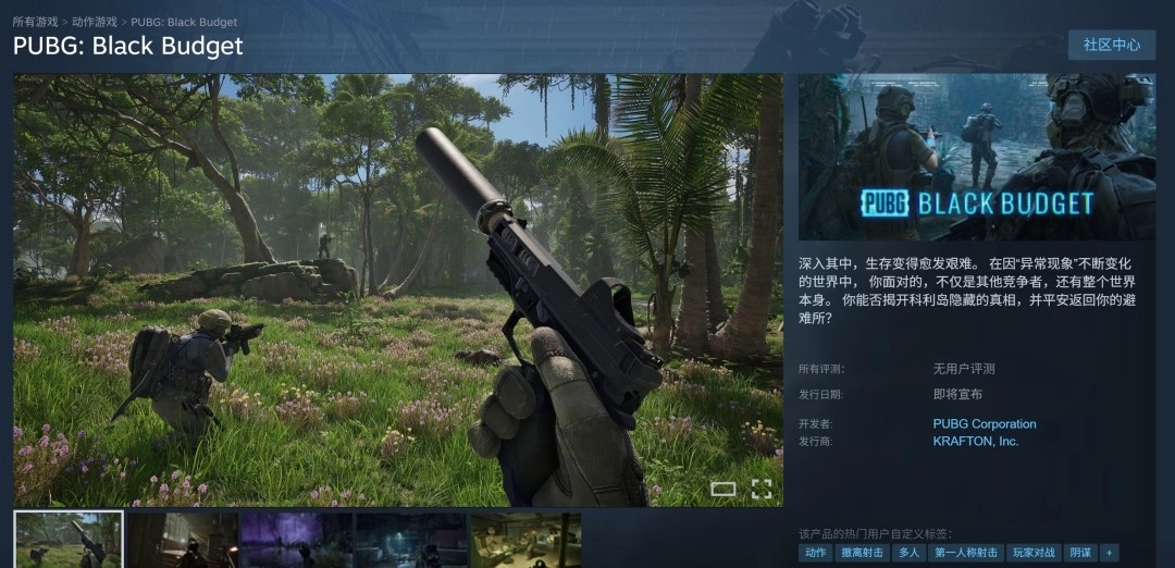 PUBG团队推出的全新作品《黑域撤离》正式公布，官方推荐配置为3060显卡