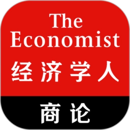 经济学人商论双语版