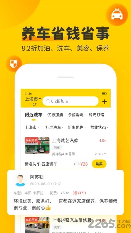 车轮最新版图3