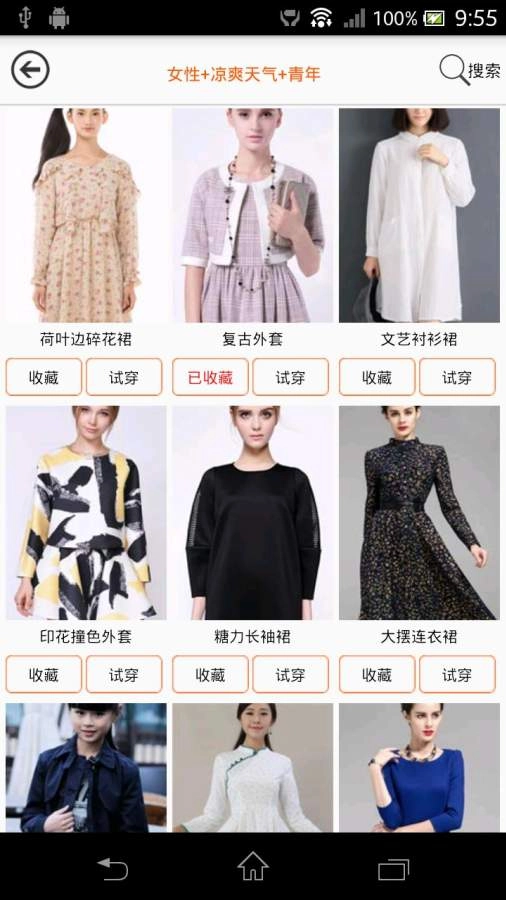 虚拟试衣间官方正版