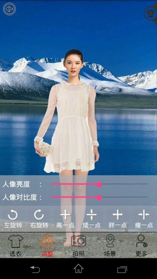 虚拟试衣间官方正版