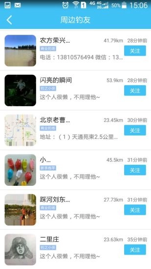 北京钓鱼网京钓网官方正版图2