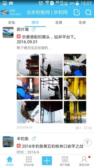 北京钓鱼网京钓网官方正版图3