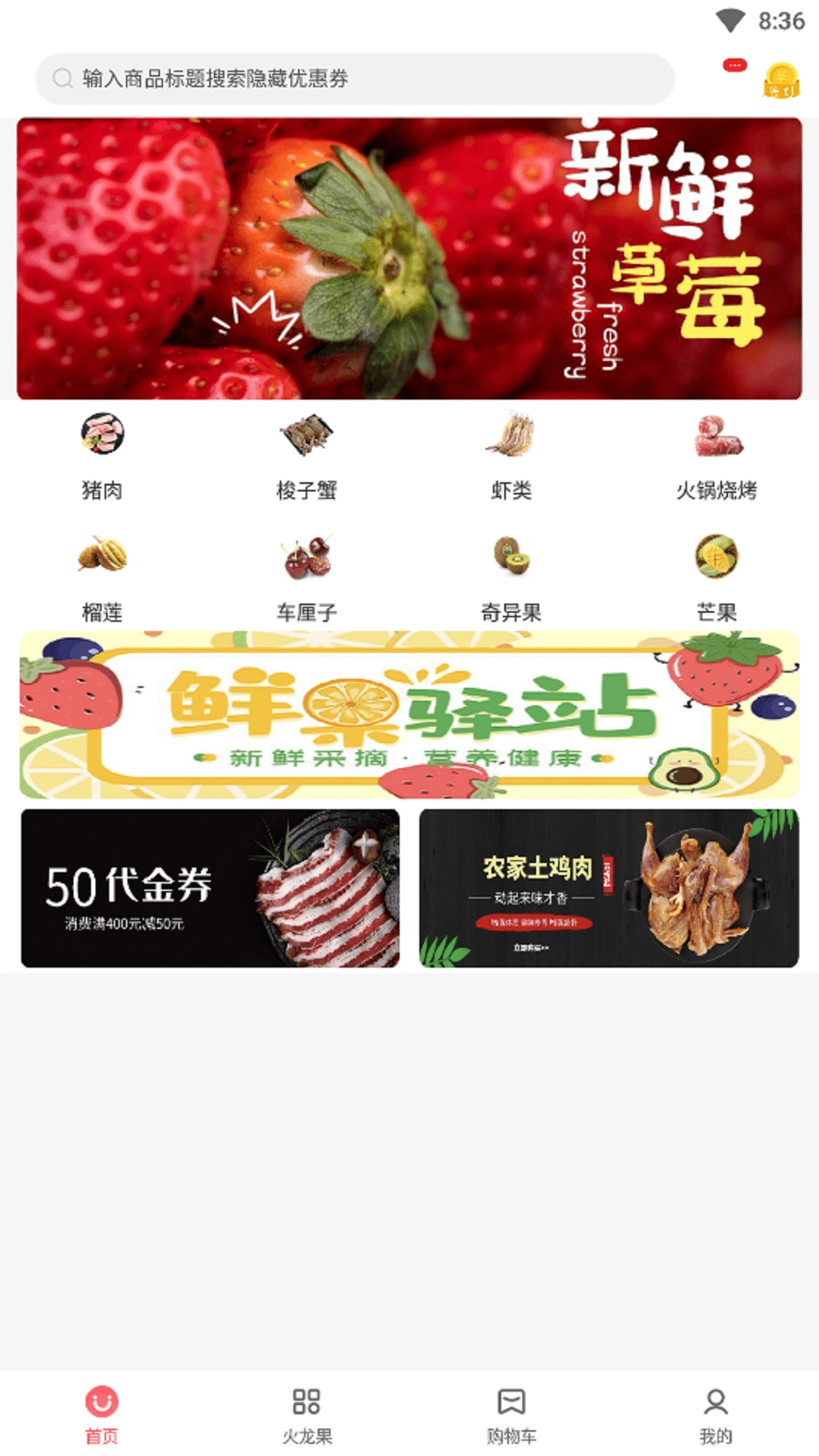 星抖优选手机最新版