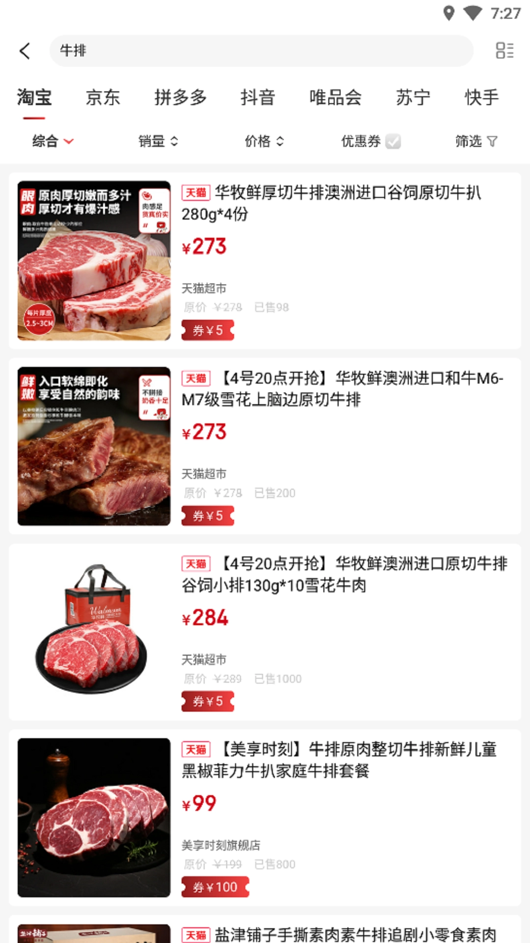 星抖优选手机最新版