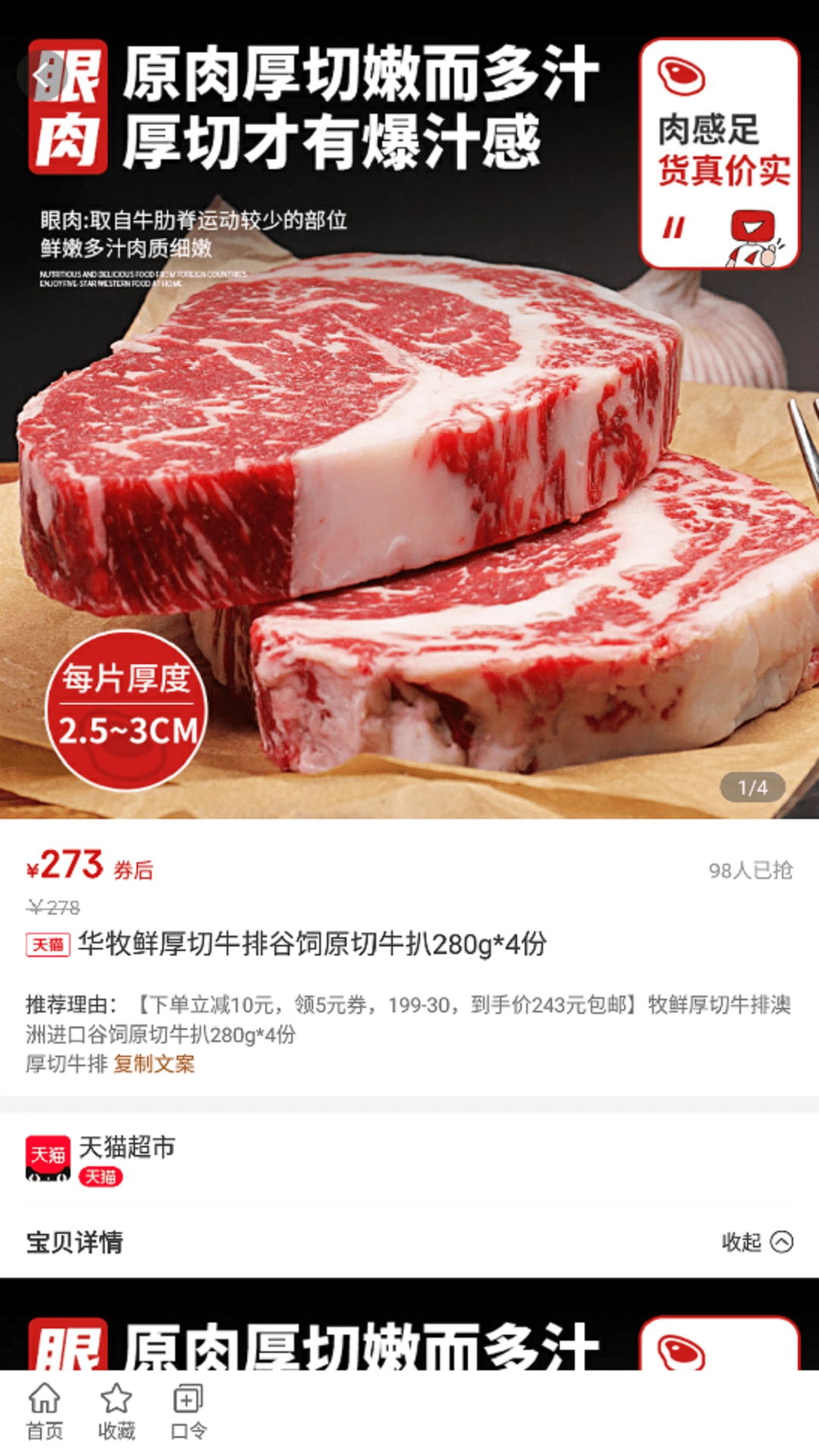 星抖优选手机最新版