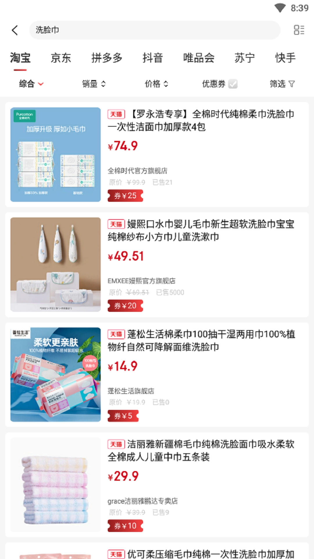 星抖优选手机最新版