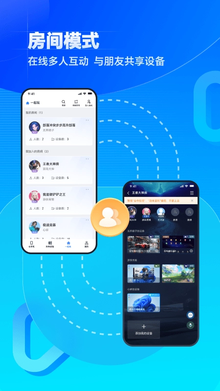 无界趣连最新免费版图5