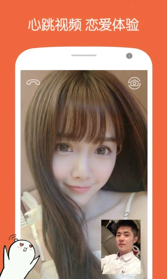 美恋安卓版