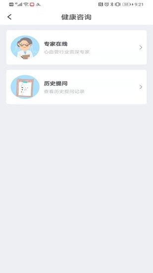 天天血压手机免费版图1