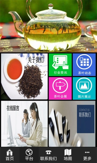 tea官方版