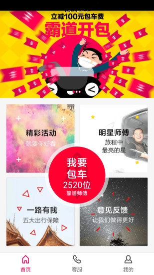 筷子旅行最新版