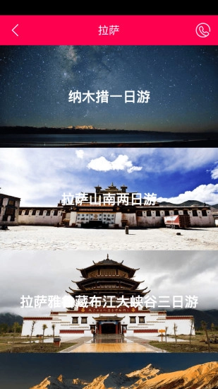 筷子旅行最新版