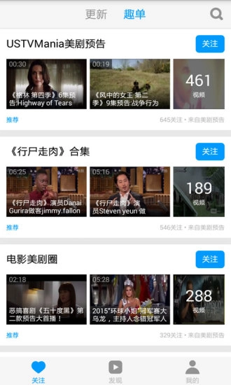 天天美剧视频手机免费版图2