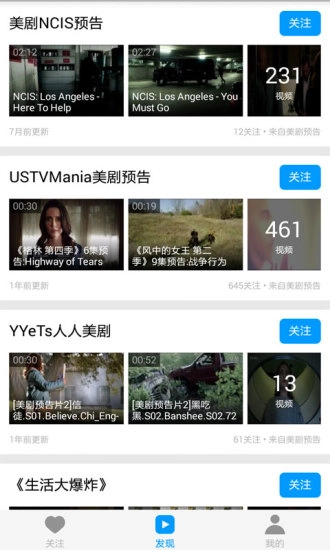 天天美剧视频手机免费版图3