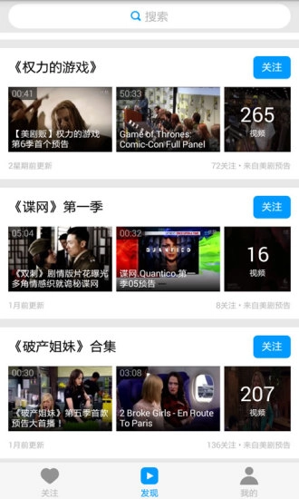 天天美剧视频手机免费版图4
