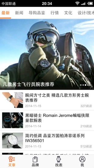 手表之家直装版