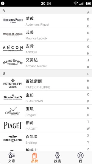 手表之家直装版