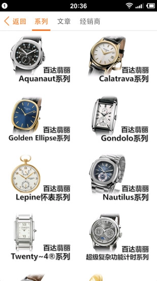 手表之家直装版