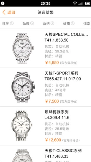 手表之家直装版