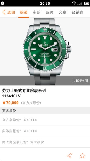 手表之家直装版