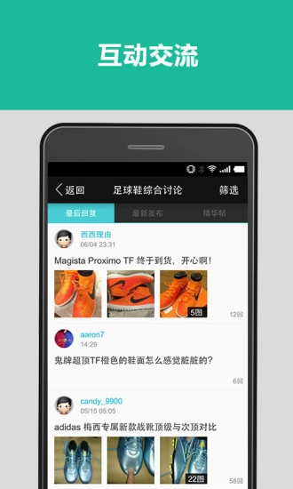 ENJOYZ足球装备网最新版