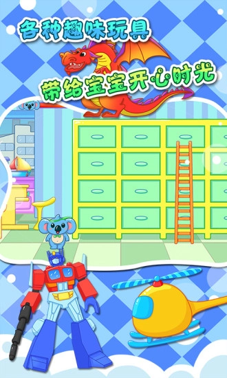 儿童宝宝玩具店手机最新版