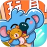儿童宝宝玩具店手机最新版