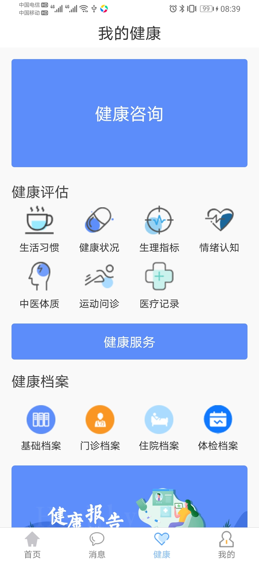 和家康官方正版