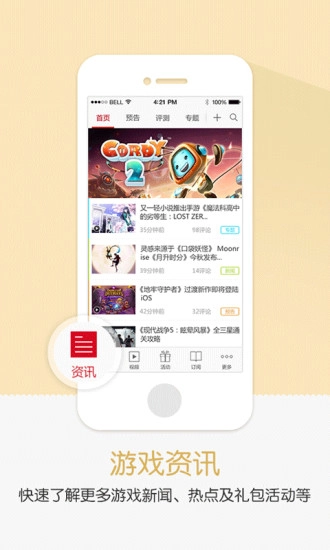 任玩堂安卓免费版