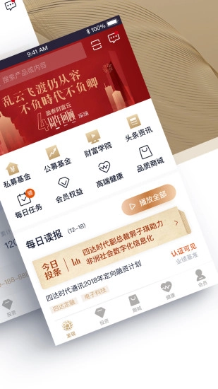 私享云安卓直装版