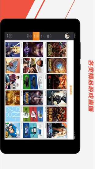 斗鱼HD安卓免费版-图2